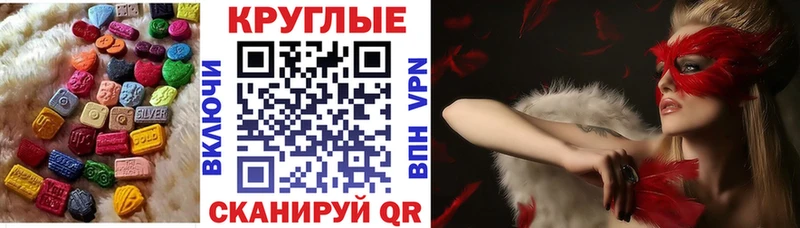 купить закладку  Протвино  Экстази XTC 