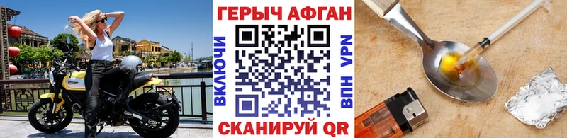 Героин афганец  закладки  Протвино 
