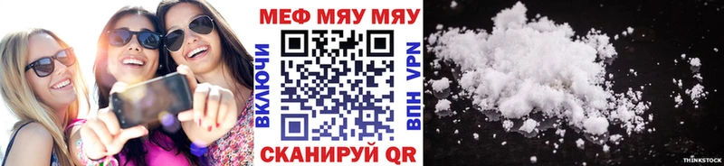 МЯУ-МЯУ 4 MMC  закладка  Протвино 