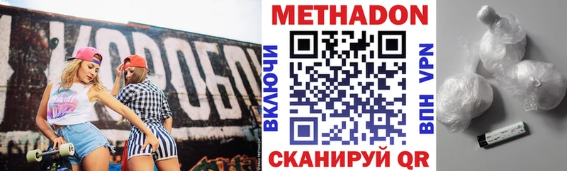 МЕТАДОН белоснежный  как найти наркотики  Протвино 